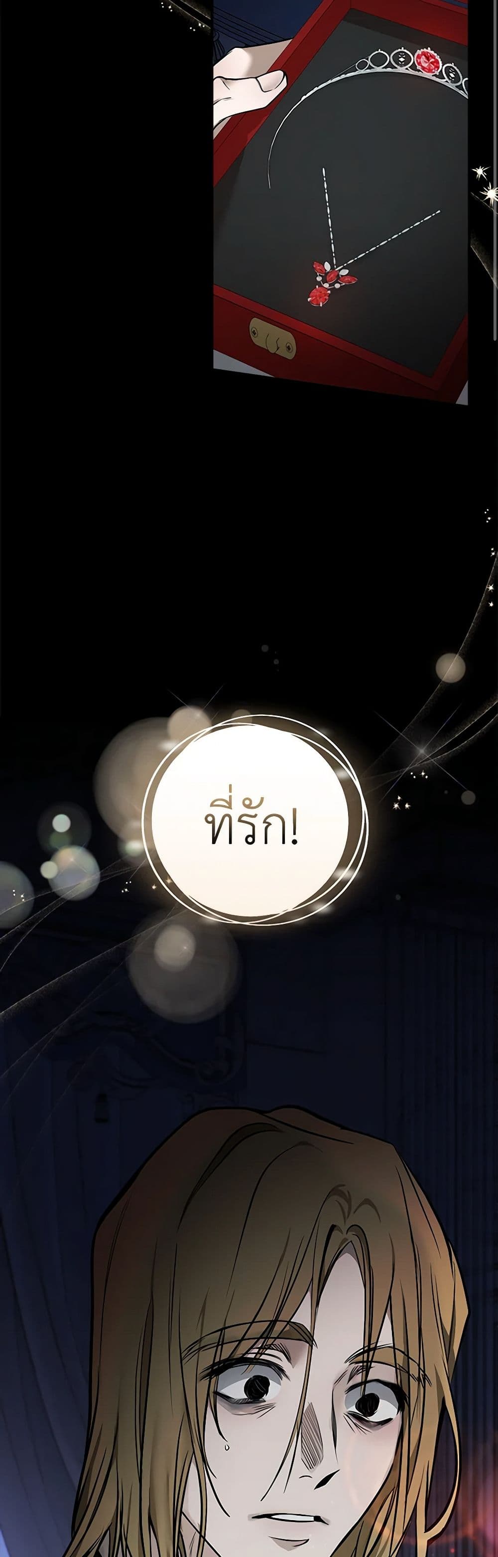 The Villainess Lives Again page 10