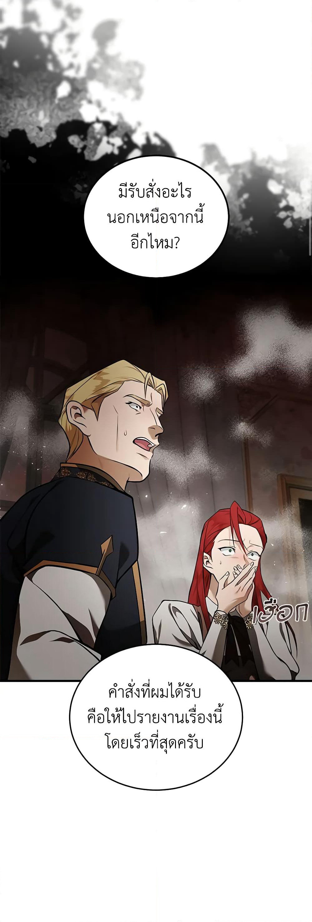 The Villainess Lives Again page 10