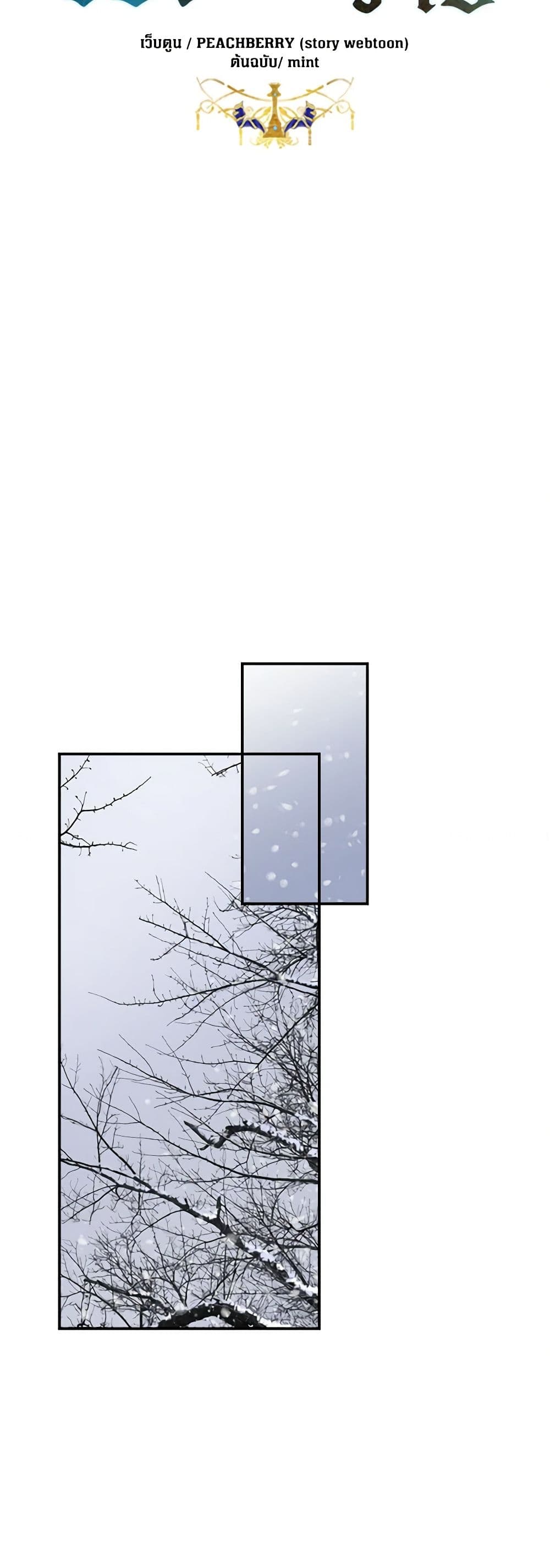 The Villainess Lives Again page 10