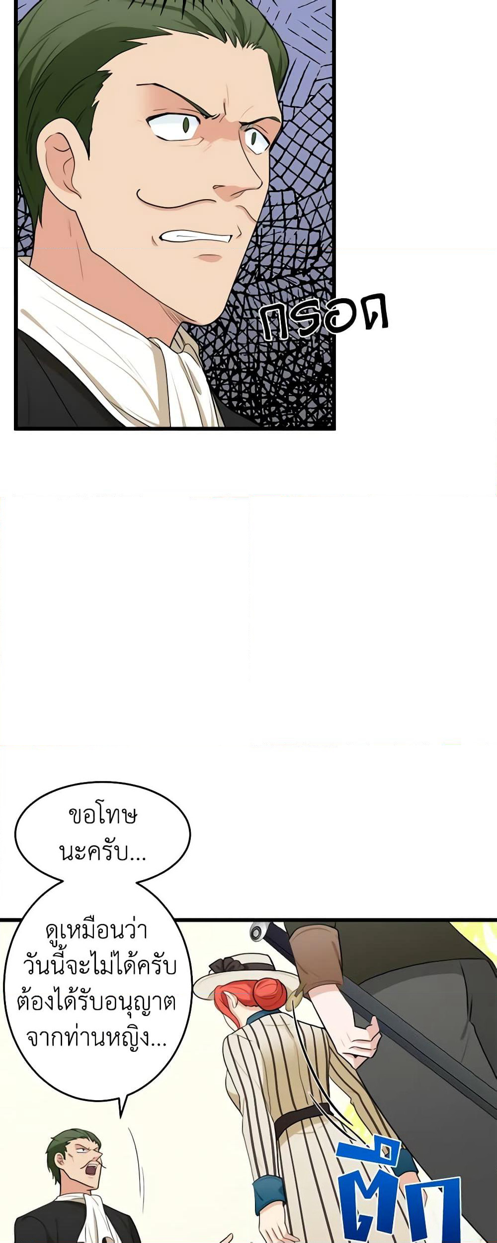 The Villainess Lives Again page 4