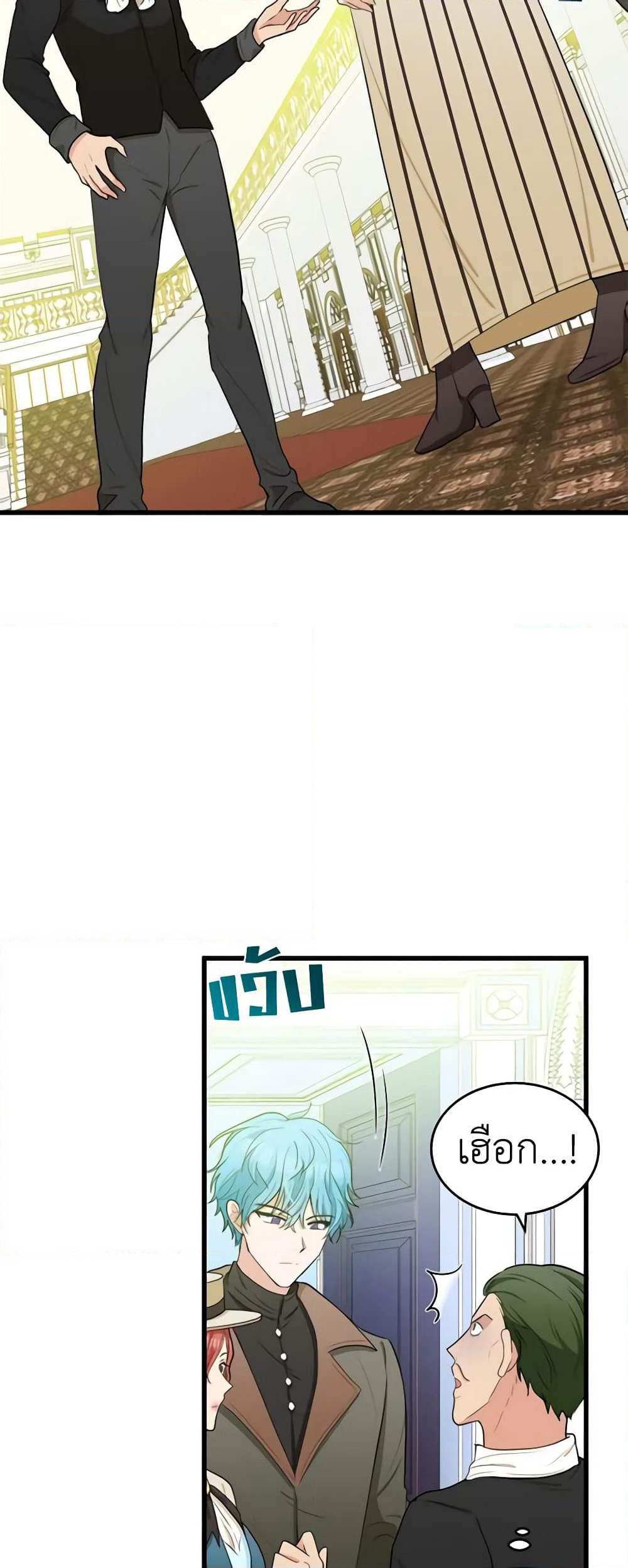 The Villainess Lives Again page 5