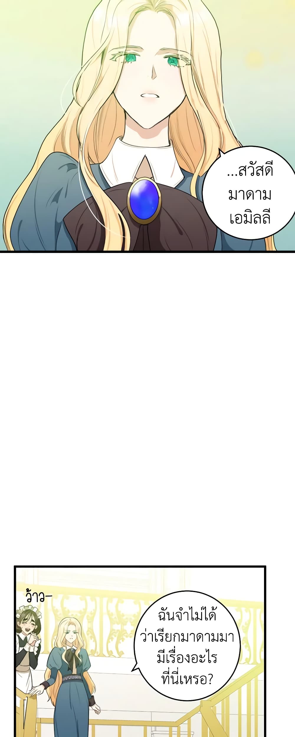 The Villainess Lives Again page 8