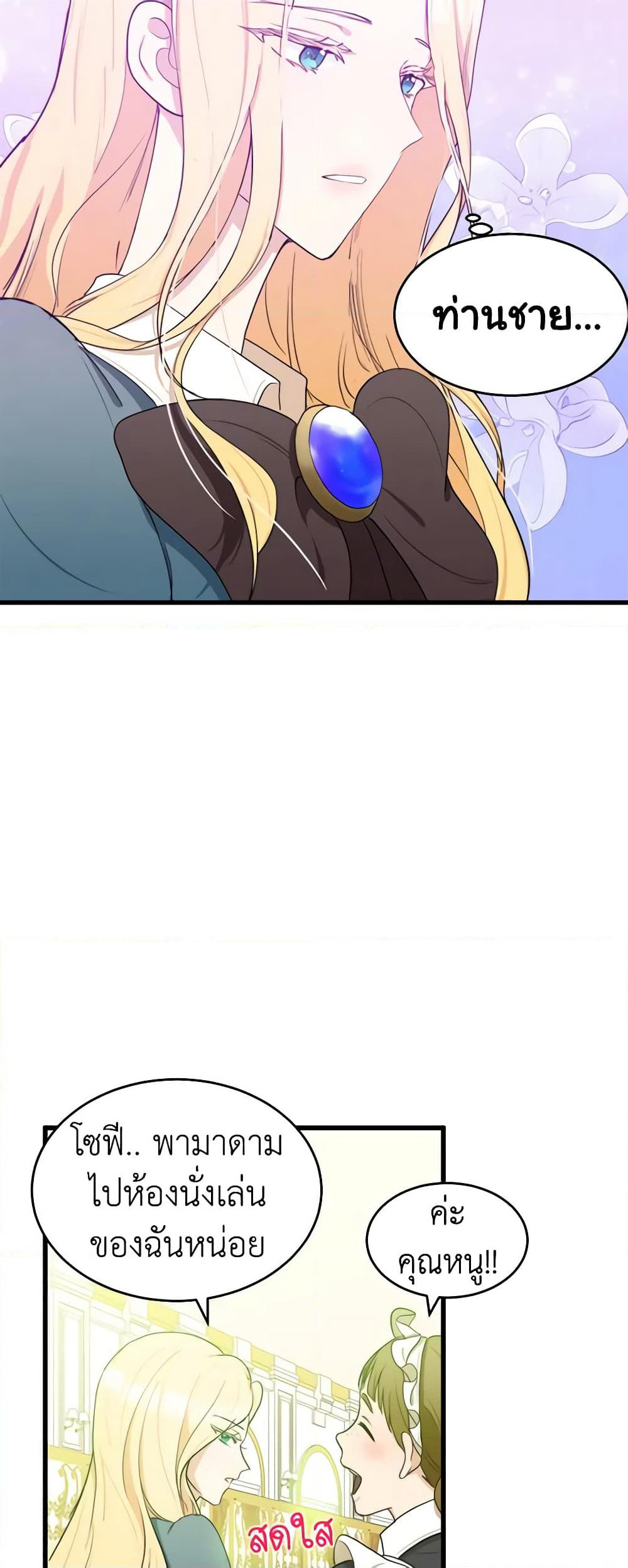 The Villainess Lives Again page 10