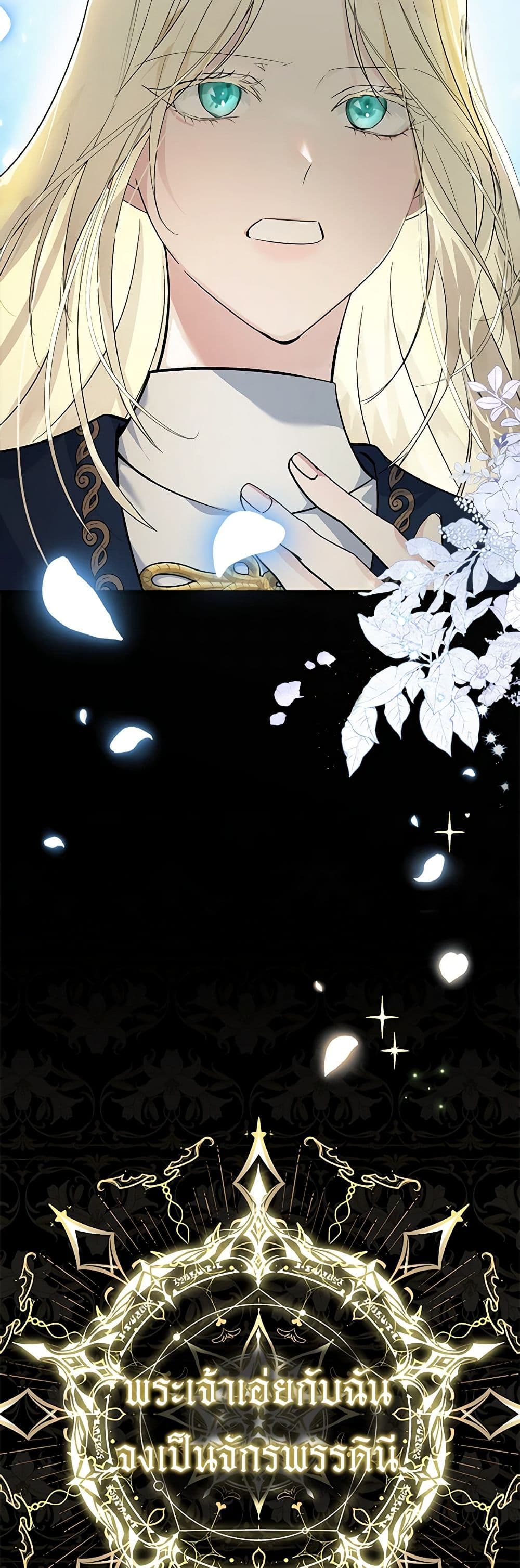 The Villainess Lives Again page 4