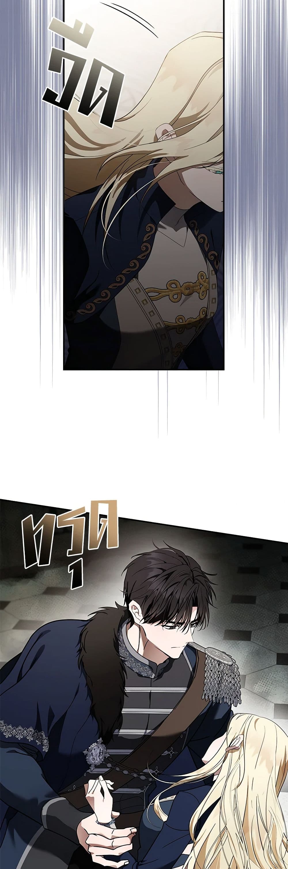 The Villainess Lives Again page 8