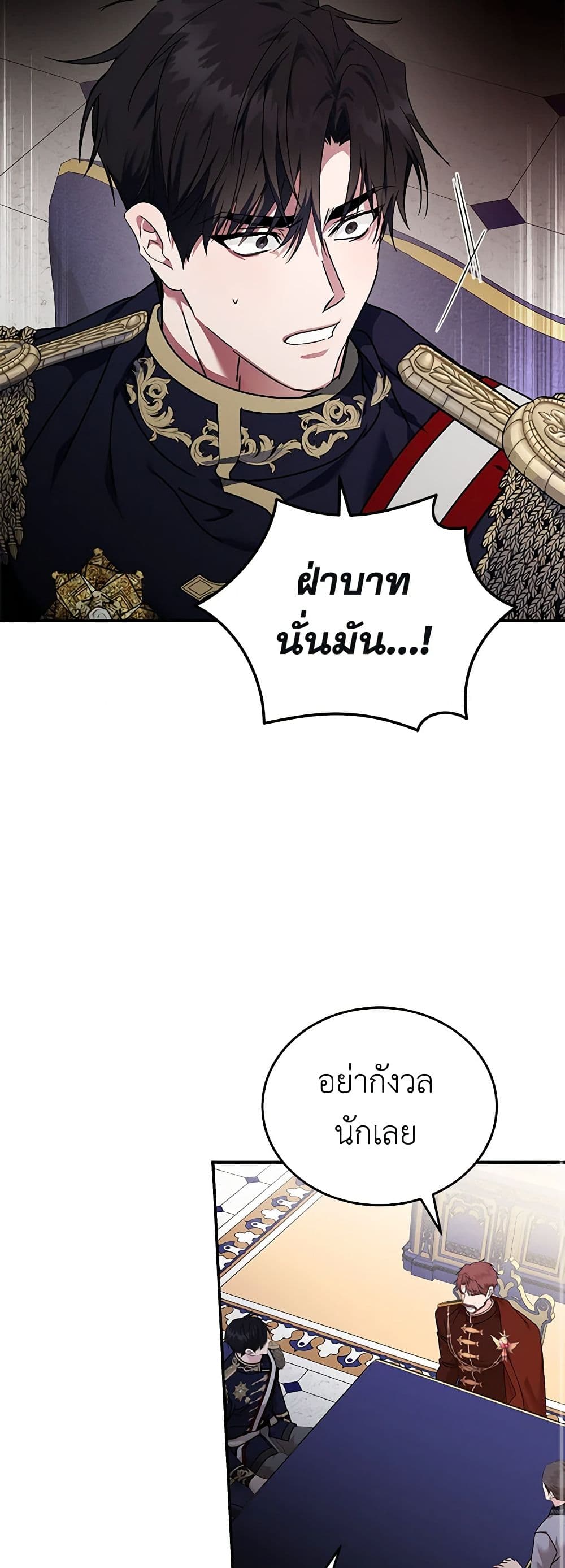 The Villainess Lives Again page 9