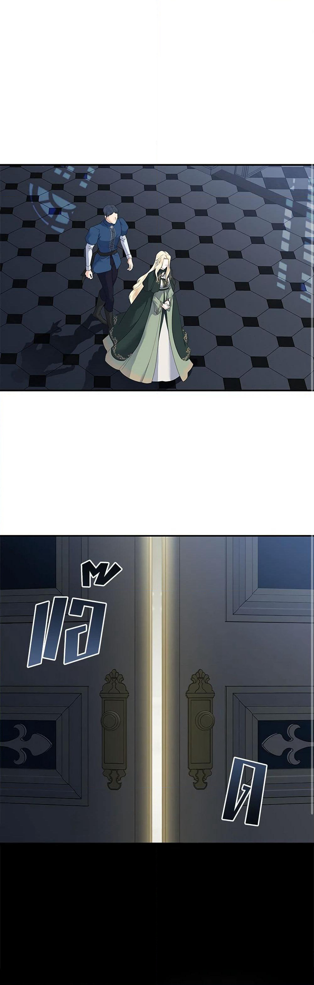 The Villainess Lives Again page 2