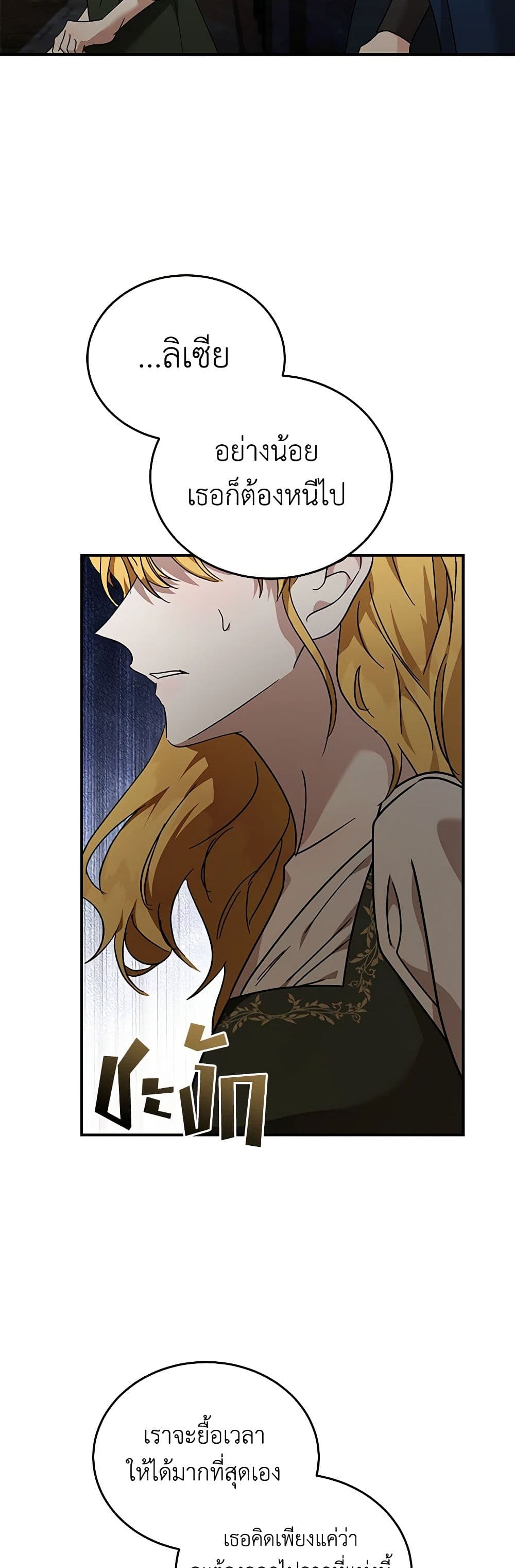 The Villainess Lives Again page 4
