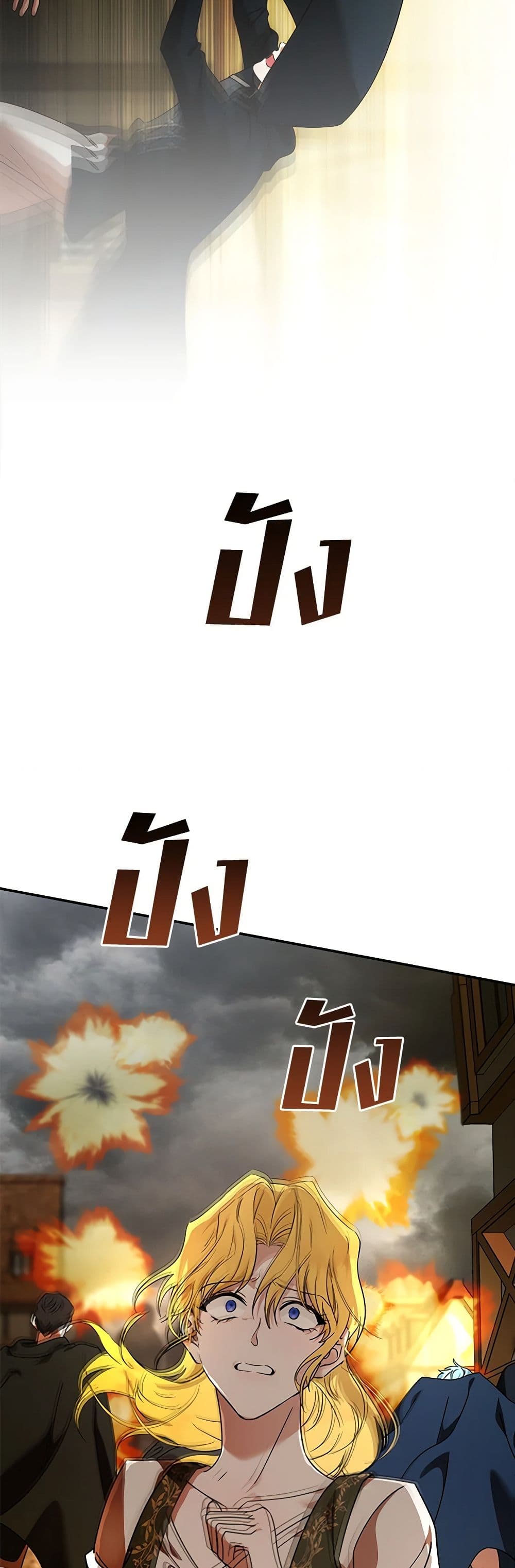 The Villainess Lives Again page 8
