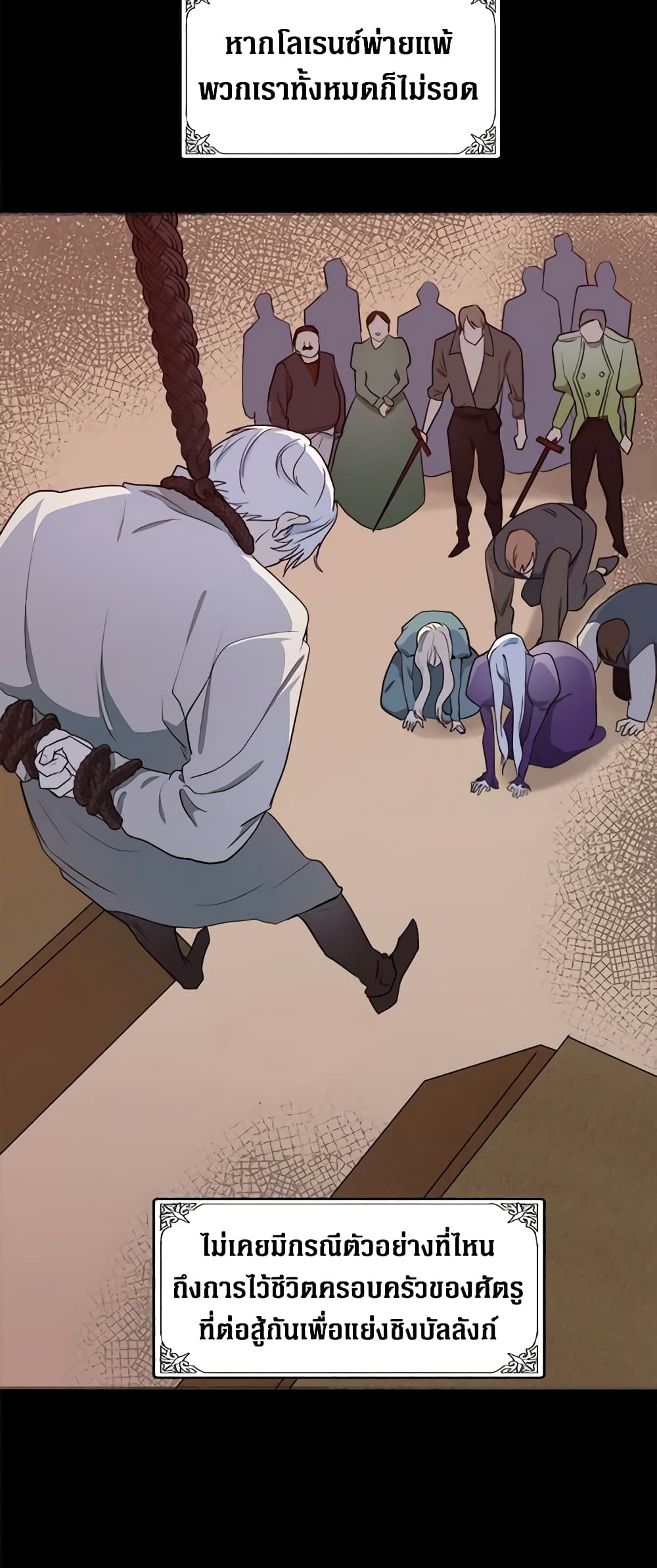The Villainess Lives Again page 13