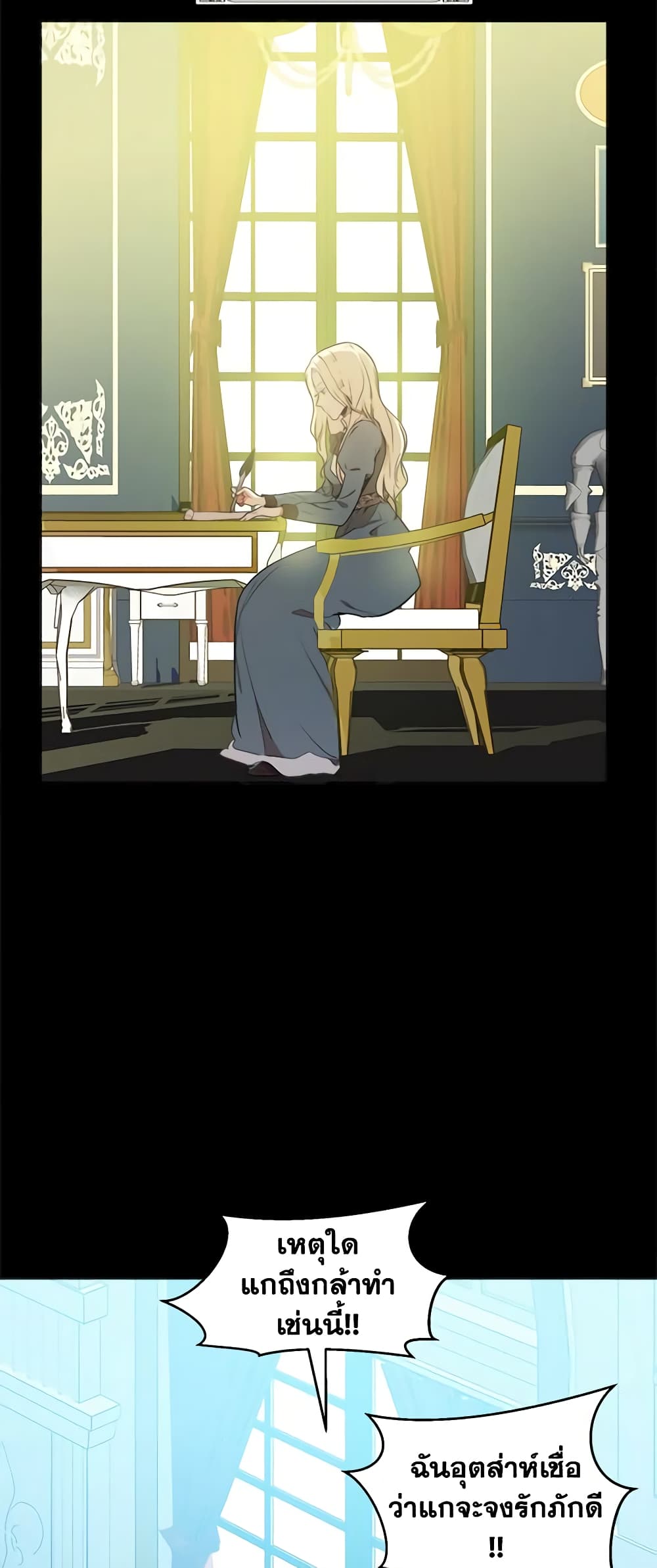 The Villainess Lives Again page 15