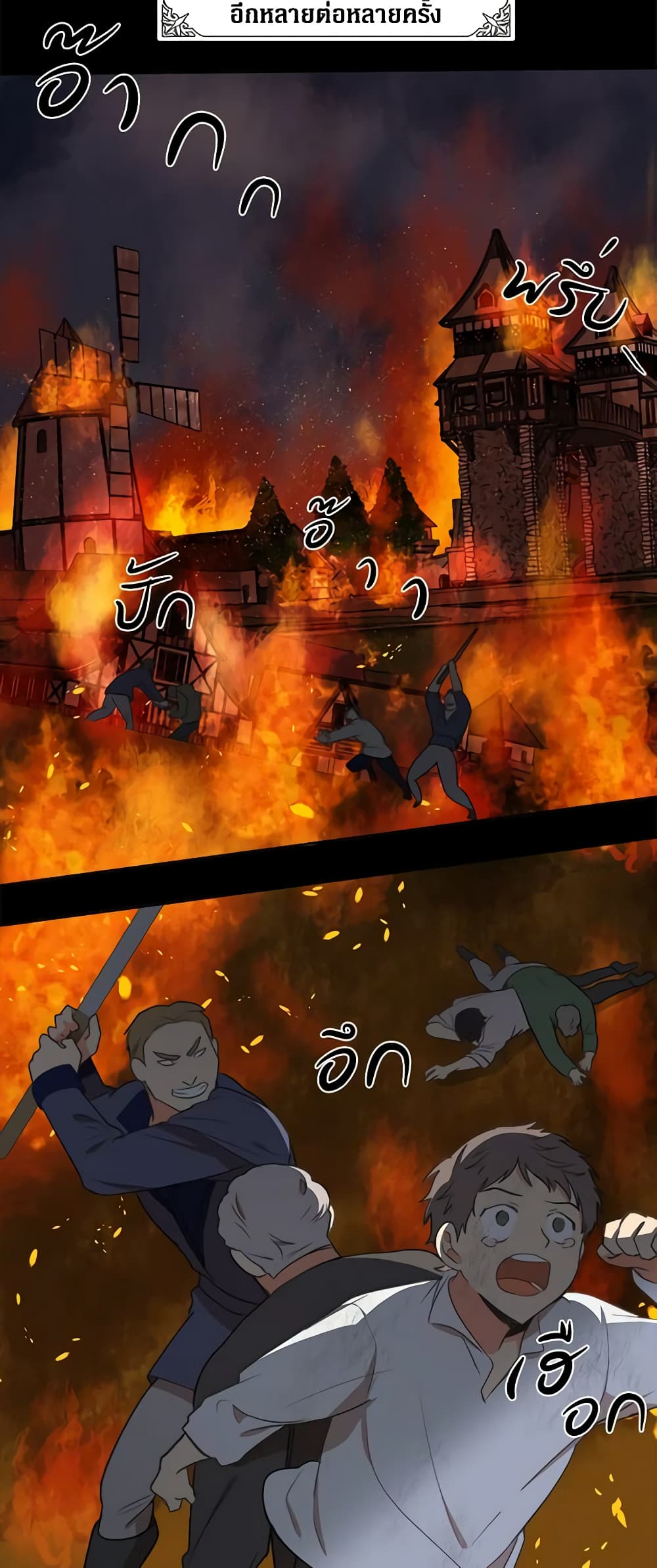 The Villainess Lives Again page 19