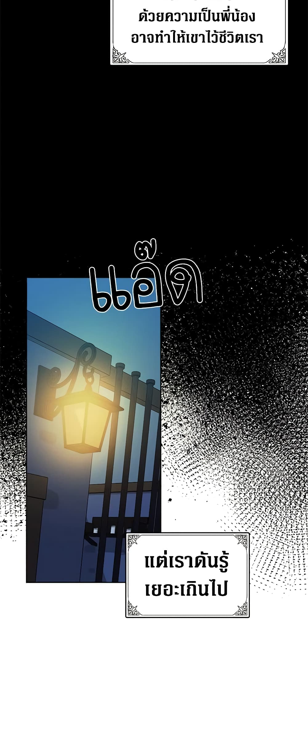 The Villainess Lives Again page 28