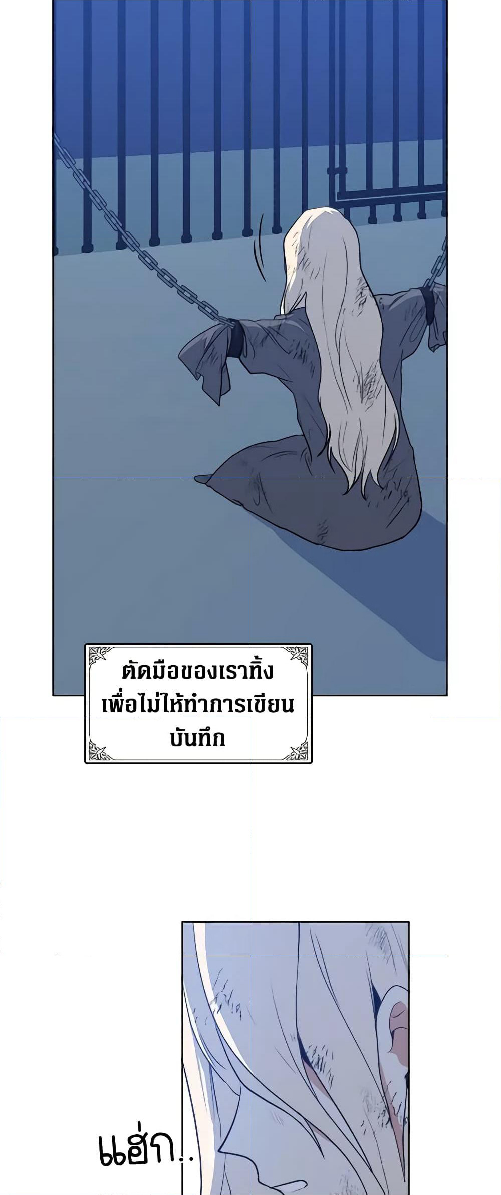 The Villainess Lives Again page 30