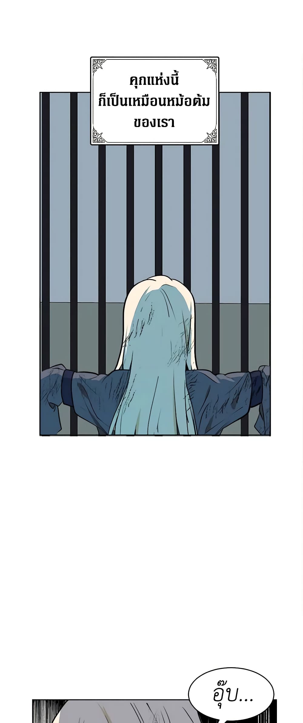 The Villainess Lives Again page 33