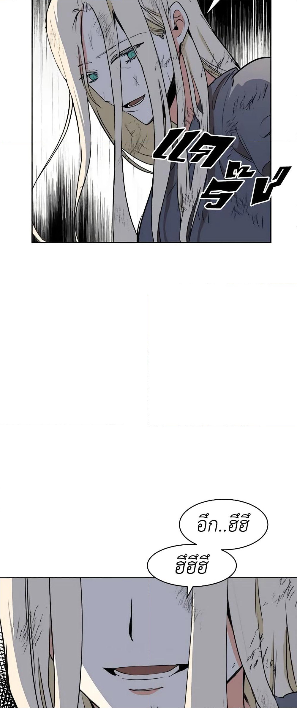 The Villainess Lives Again page 34