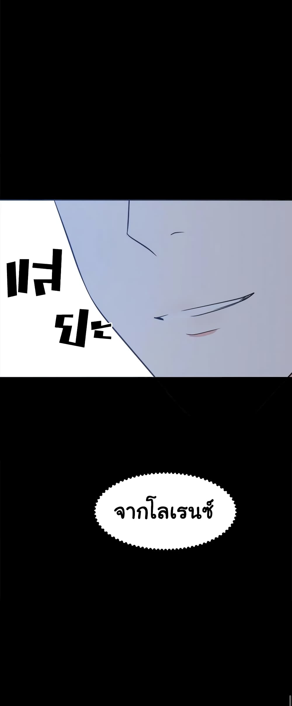The Villainess Lives Again page 61