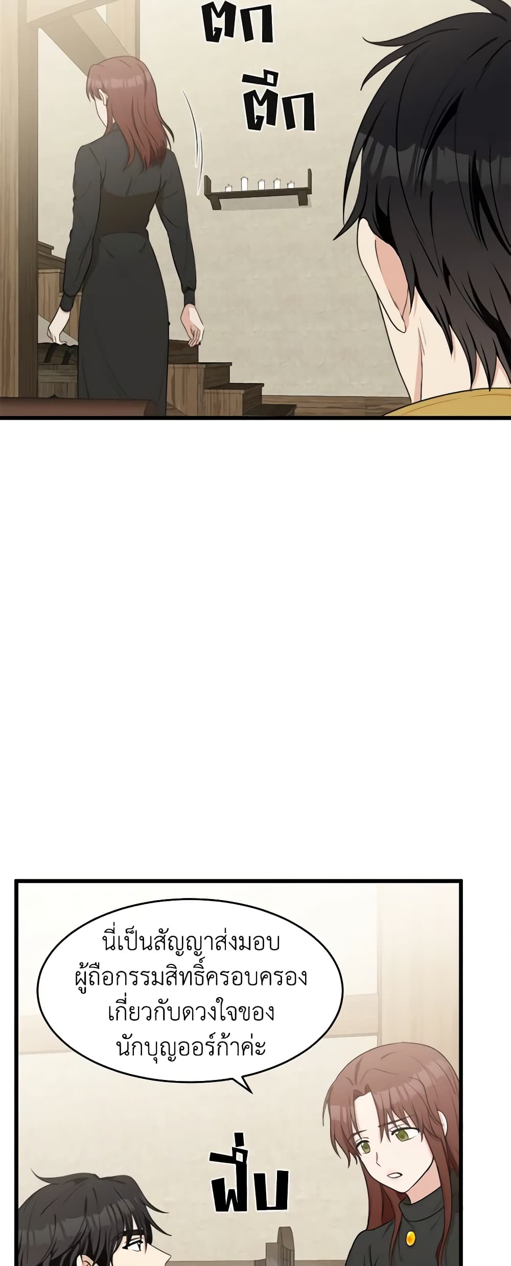The Villainess Lives Again page 6