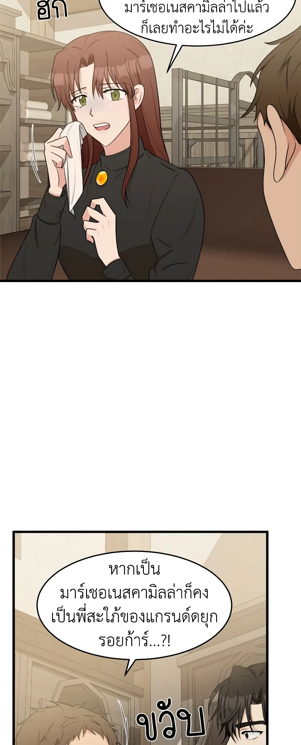The Villainess Lives Again page 10