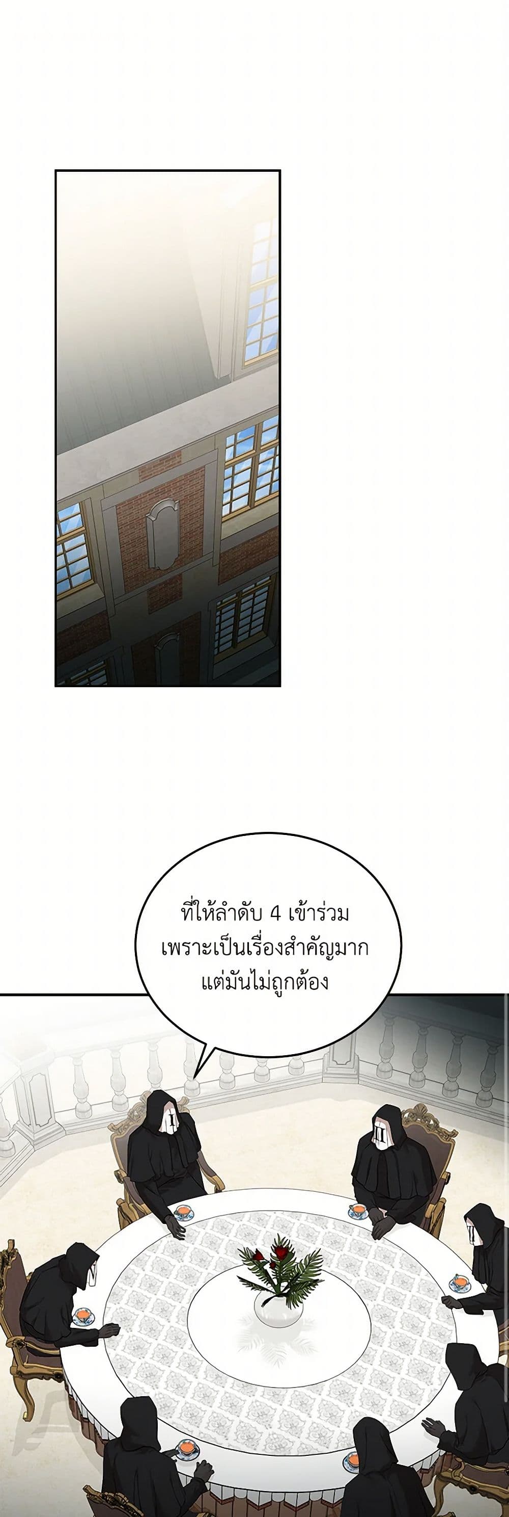 The Villainess Lives Again page 2