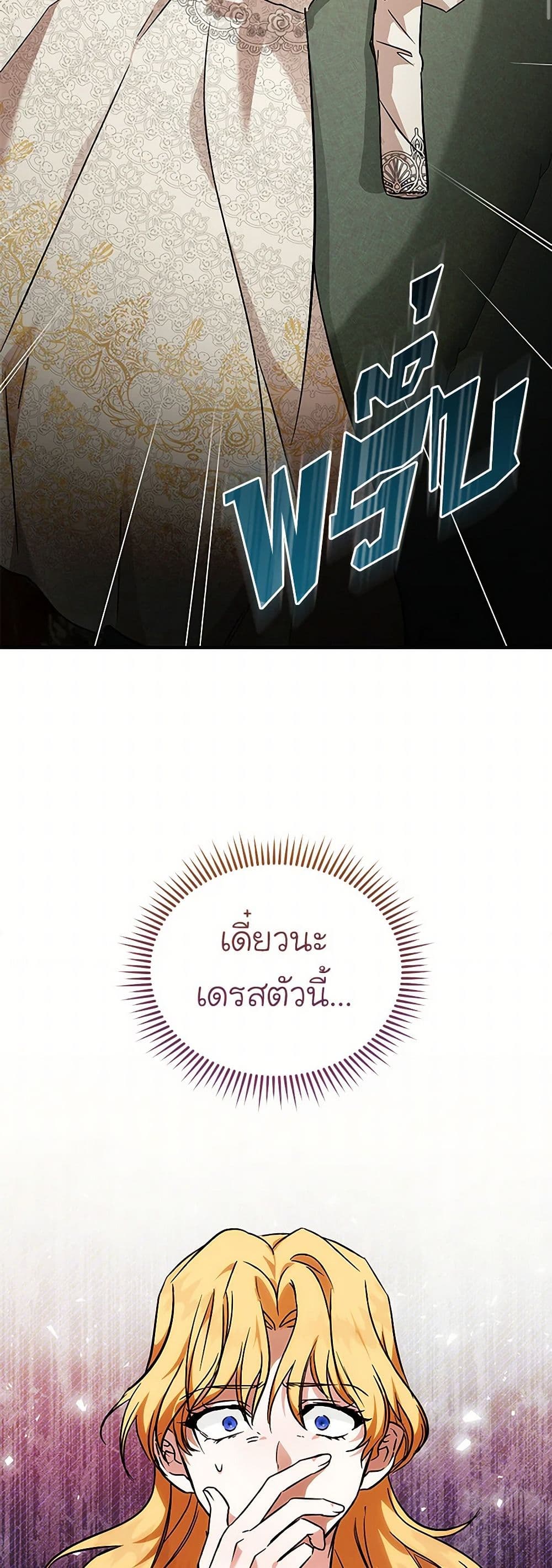 The Villainess Lives Again page 3