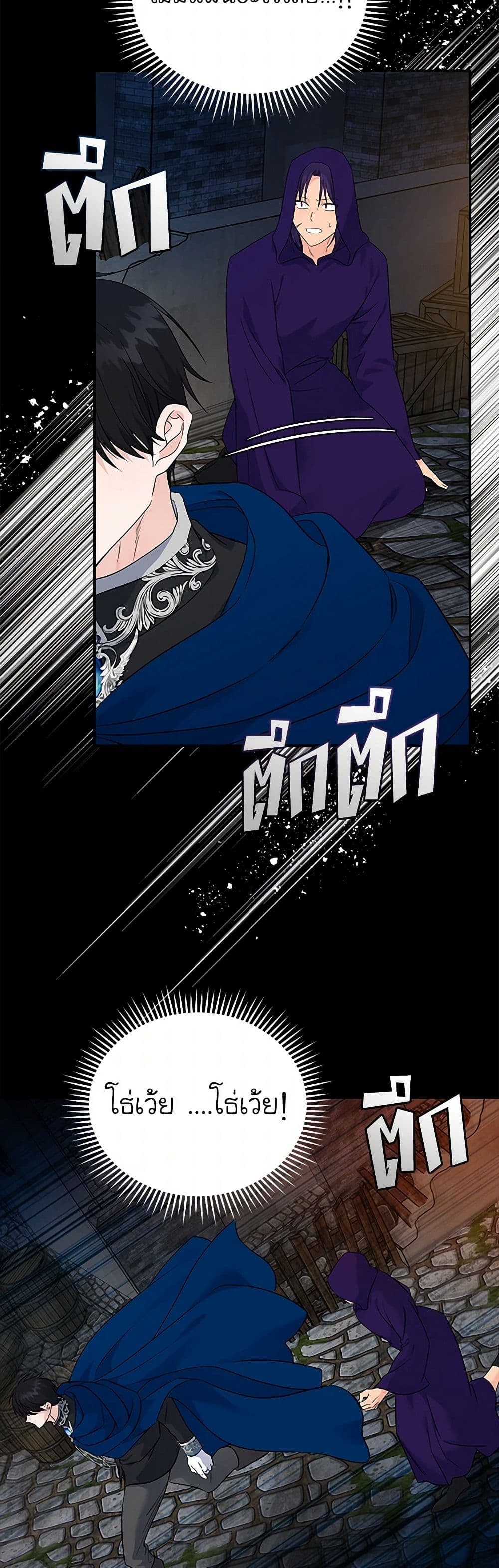 The Villainess Lives Again page 4