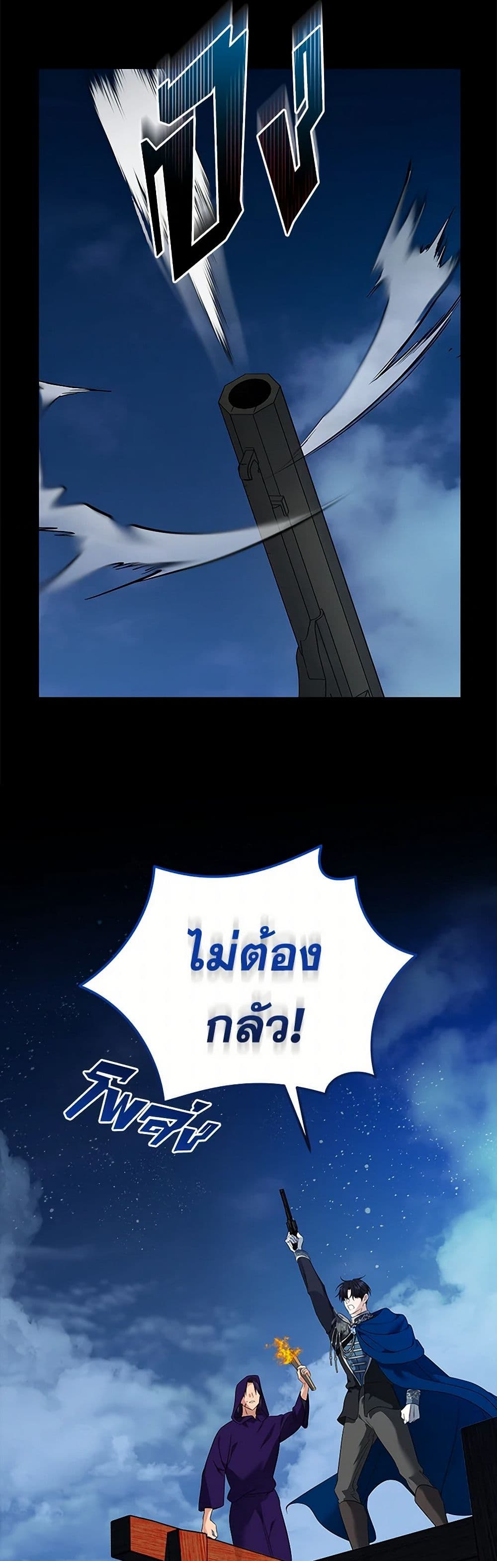The Villainess Lives Again page 6