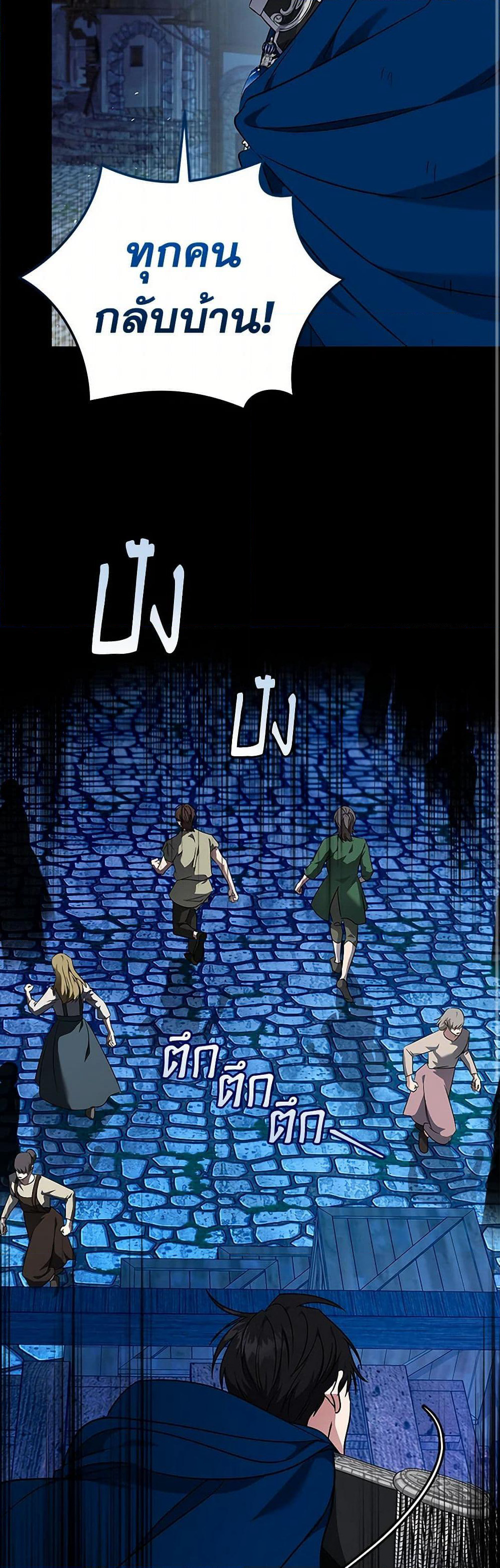 The Villainess Lives Again page 9