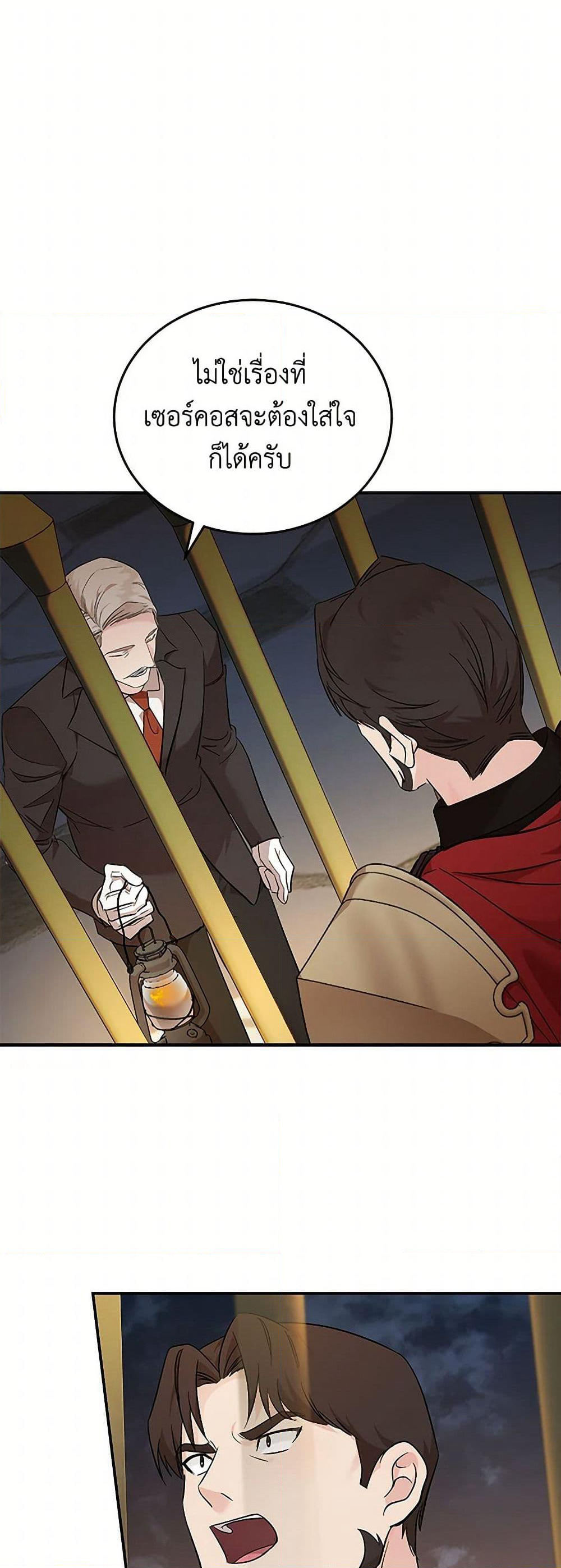 The Villainess Lives Again page 7