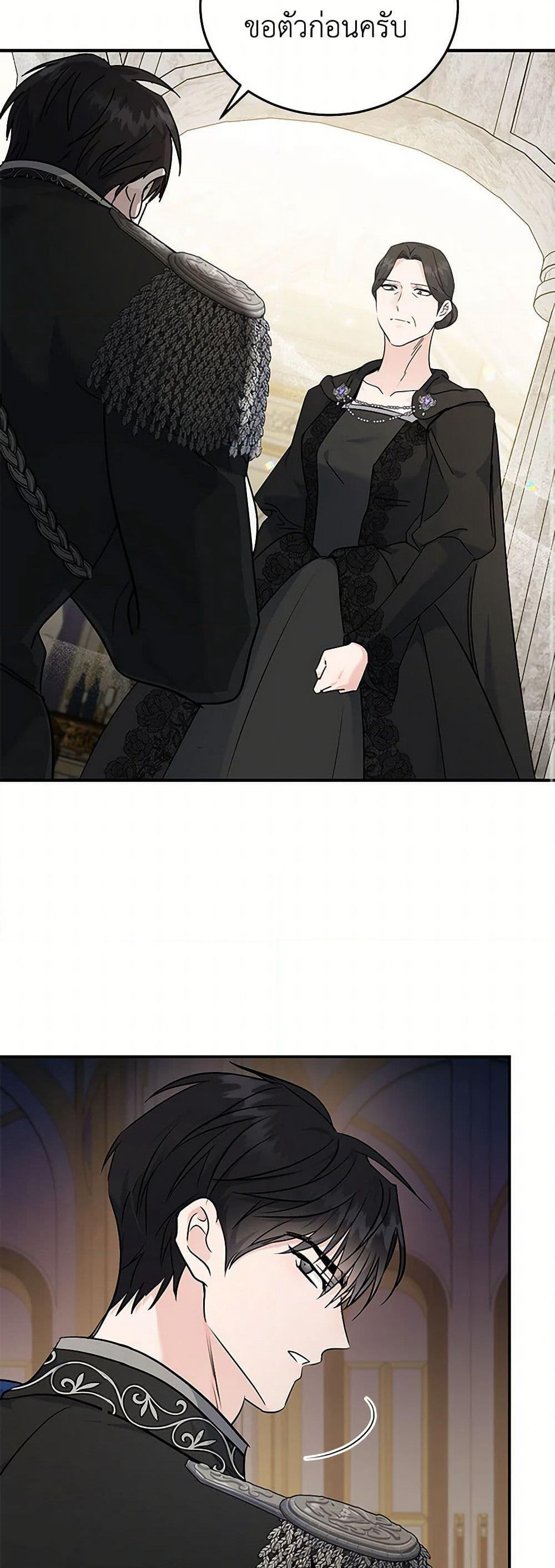 The Villainess Lives Again page 10