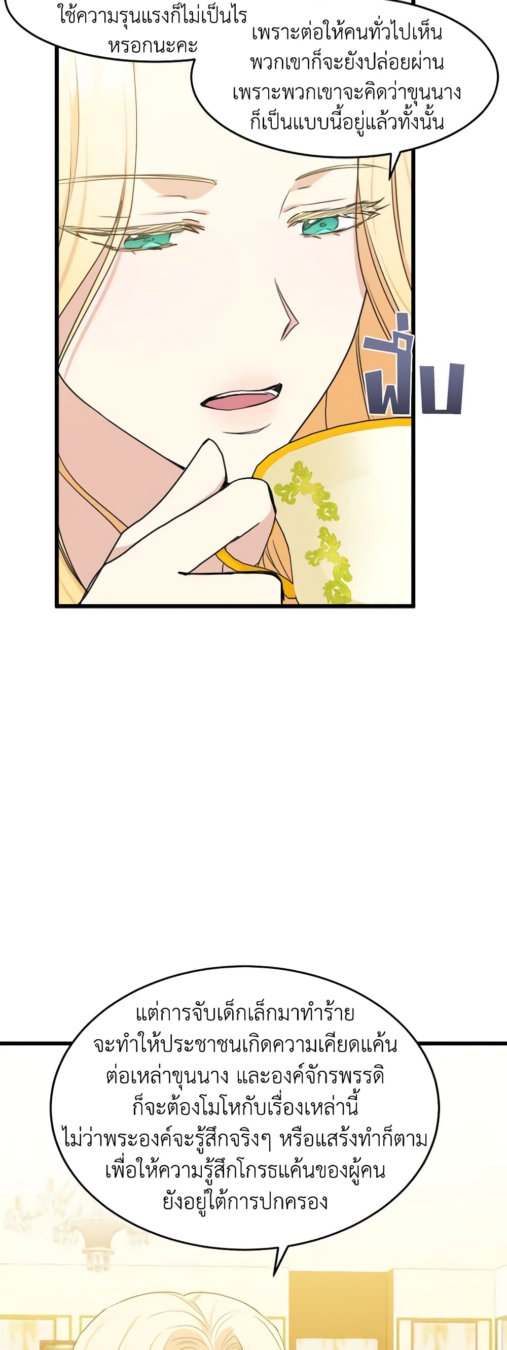 The Villainess Lives Again page 8