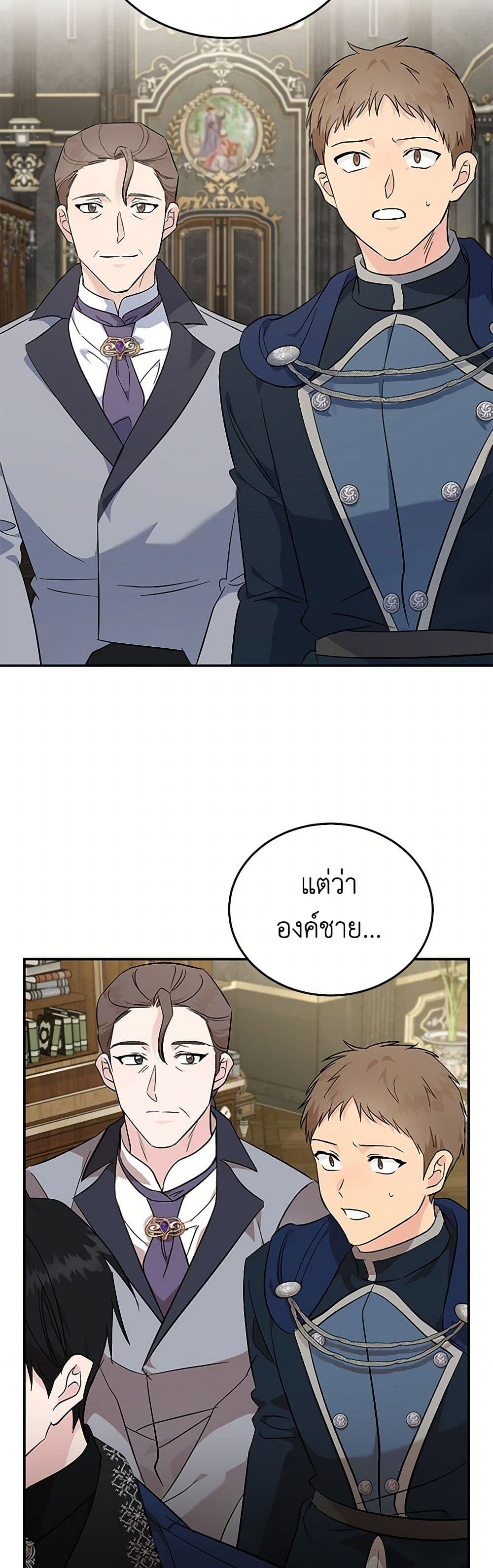 The Villainess Lives Again page 4