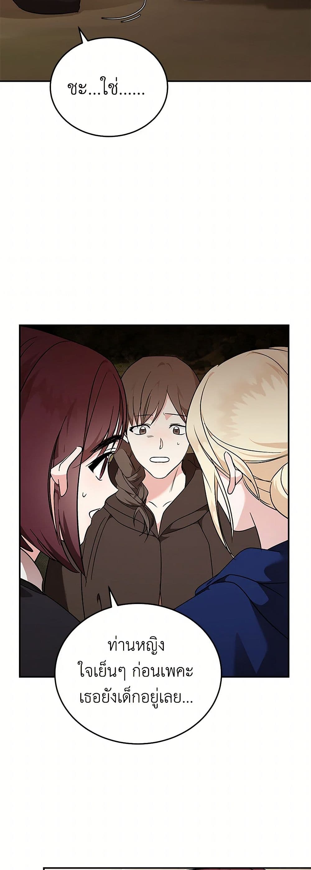 The Villainess Lives Again page 9