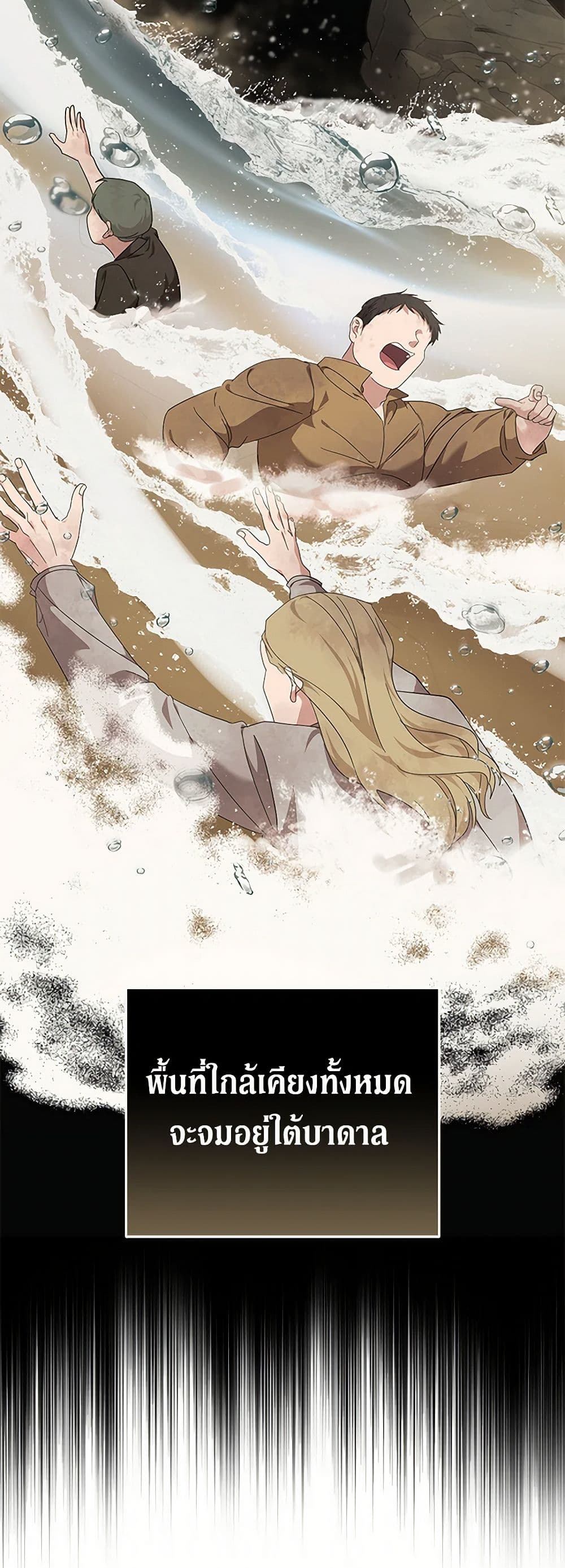The Villainess Lives Again page 7