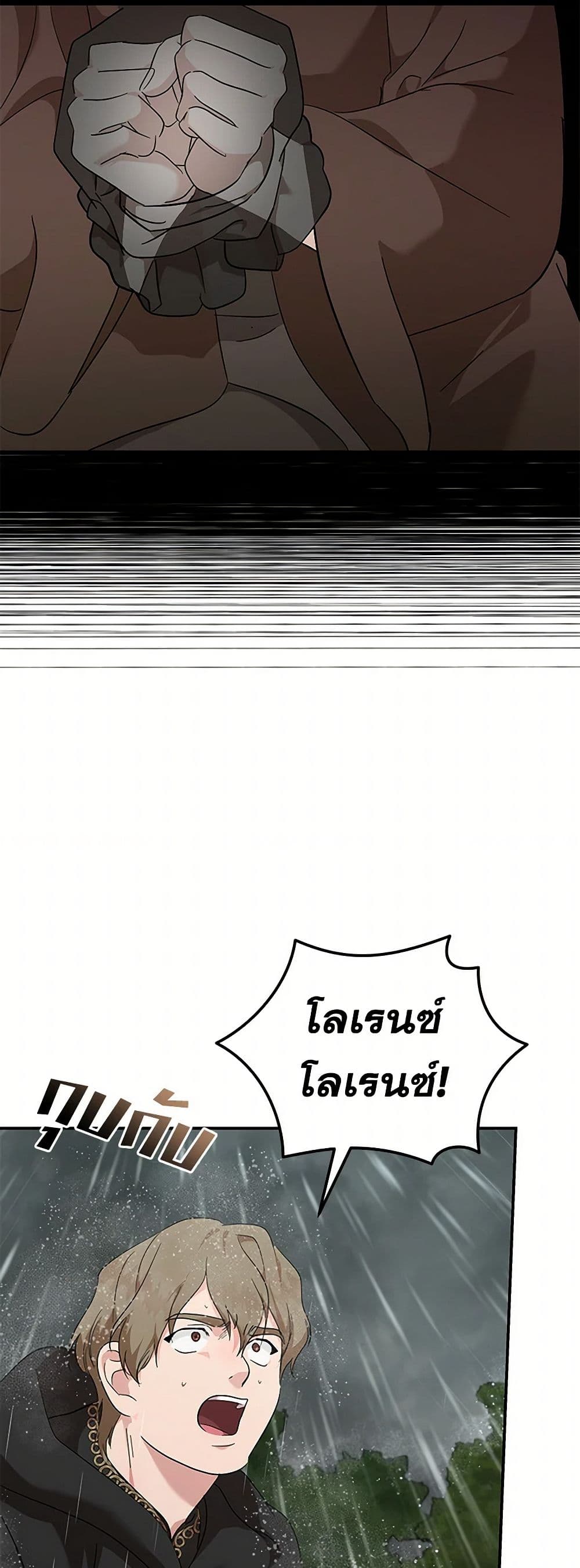 The Villainess Lives Again page 4