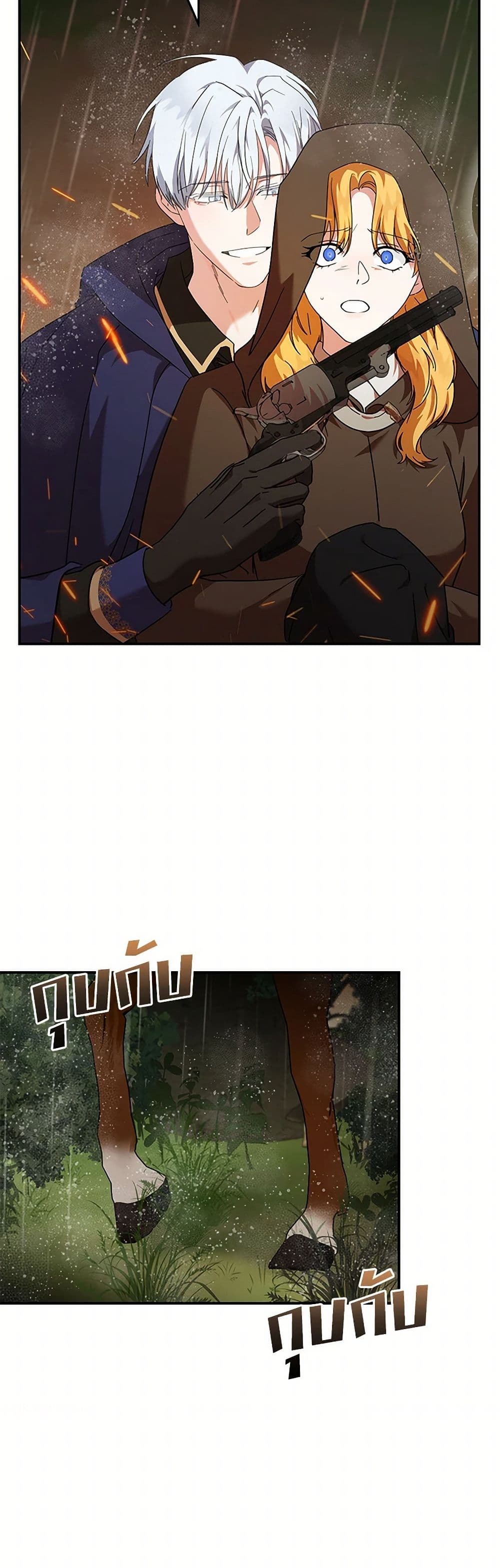 The Villainess Lives Again page 4