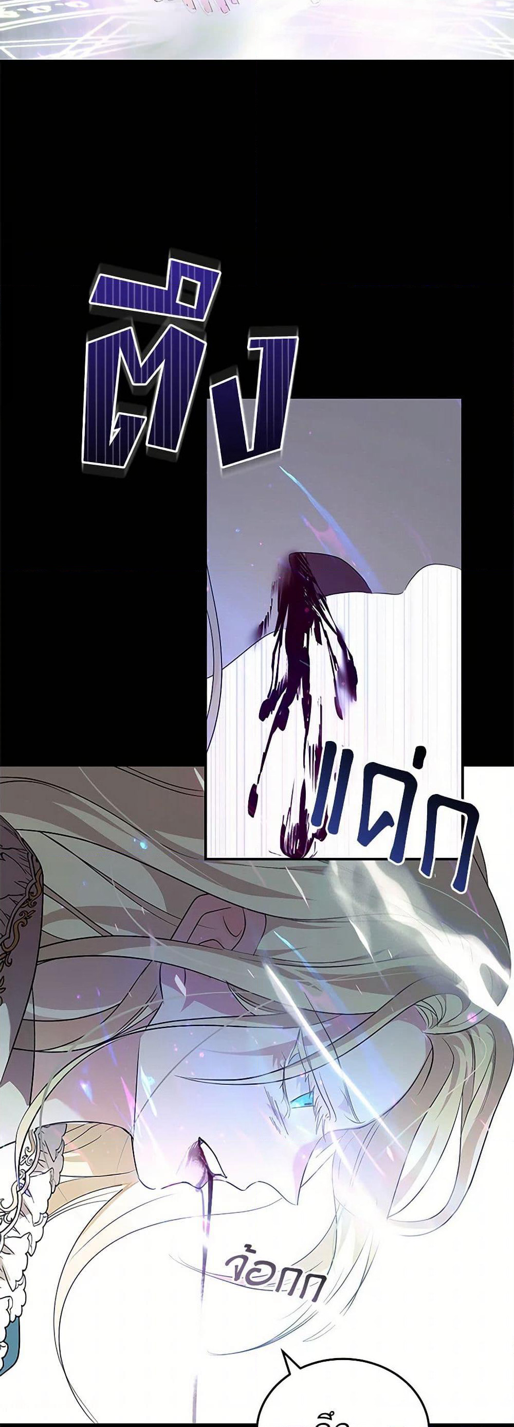 The Villainess Lives Again page 9