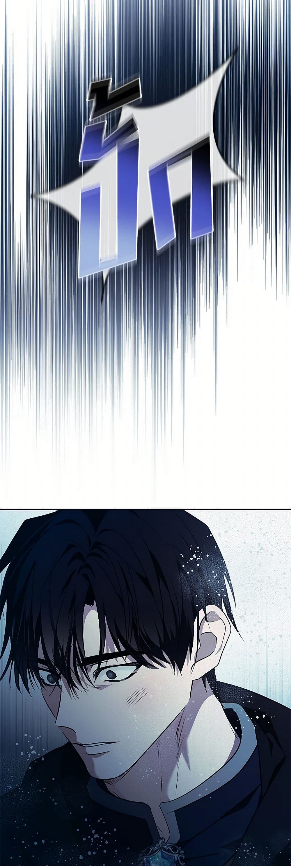 The Villainess Lives Again page 8