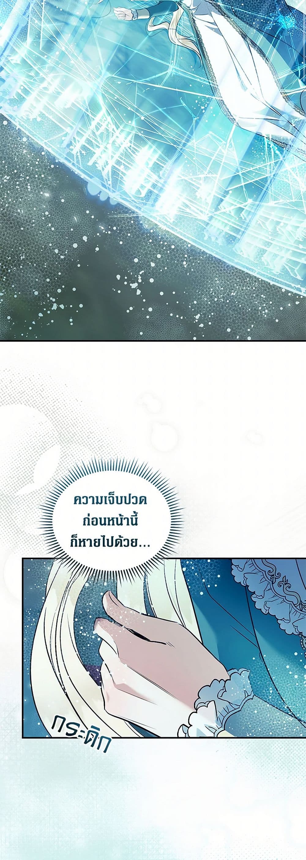 The Villainess Lives Again page 3