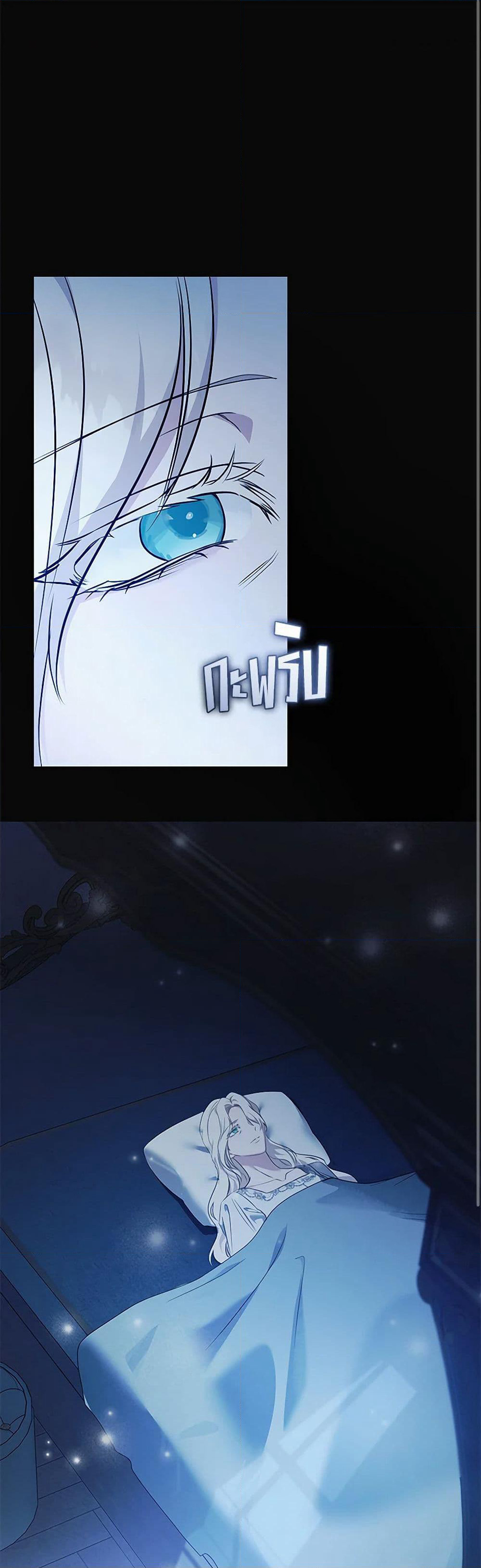 The Villainess Lives Again page 2