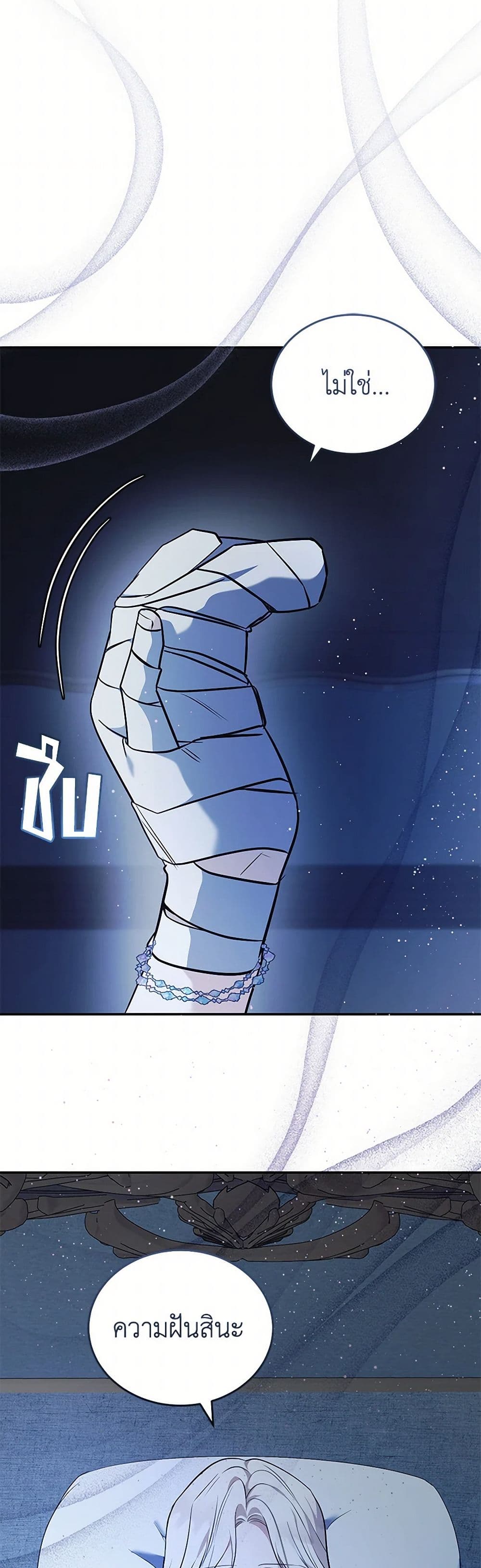 The Villainess Lives Again page 4