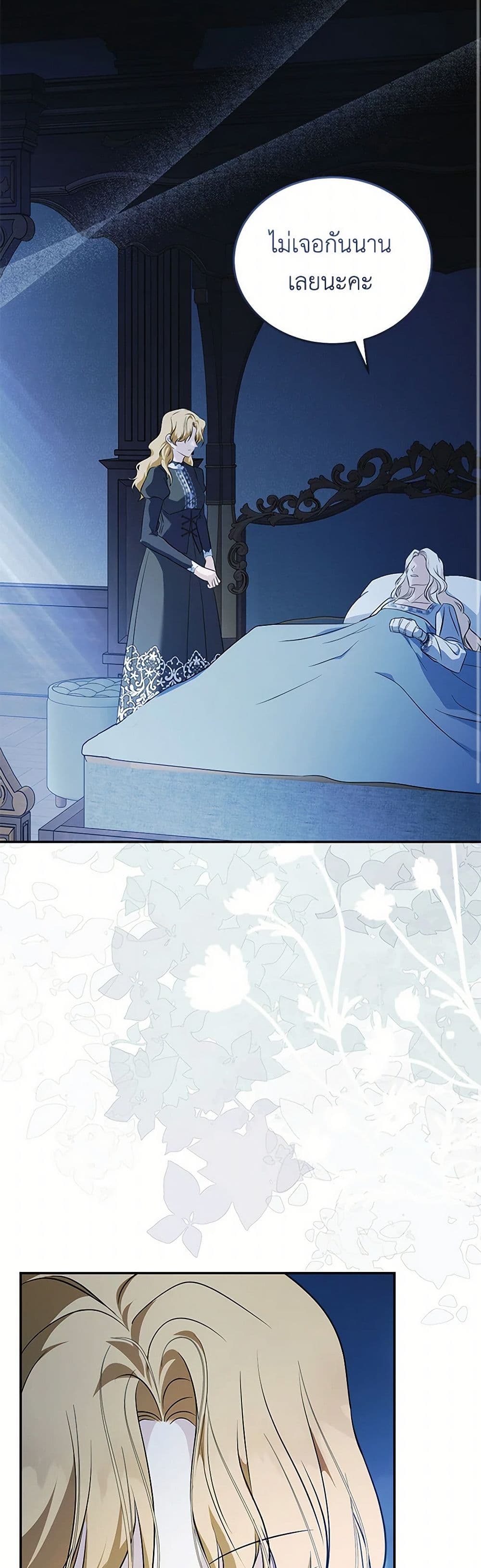 The Villainess Lives Again page 9