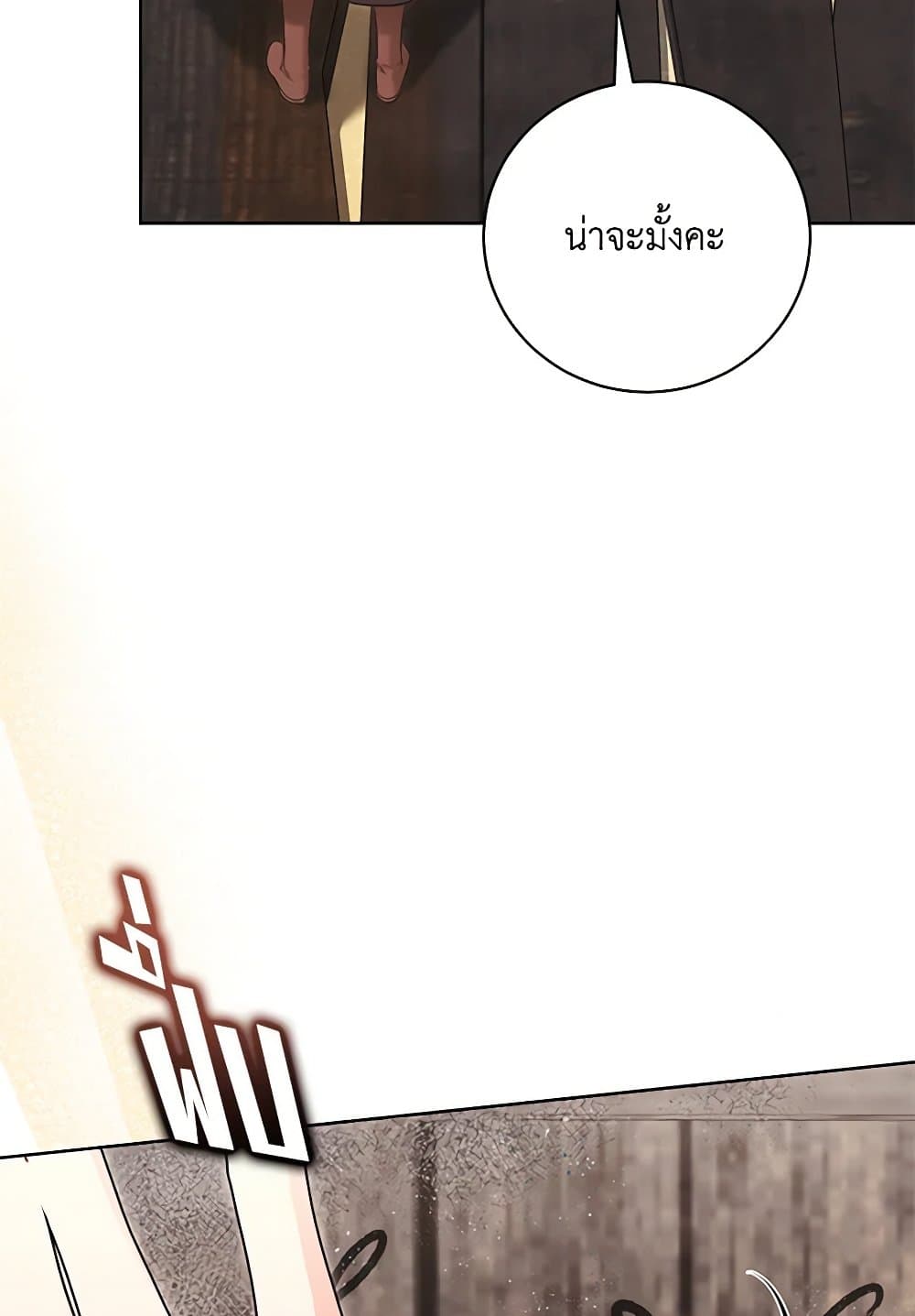 The Villainess Lives Again page 6