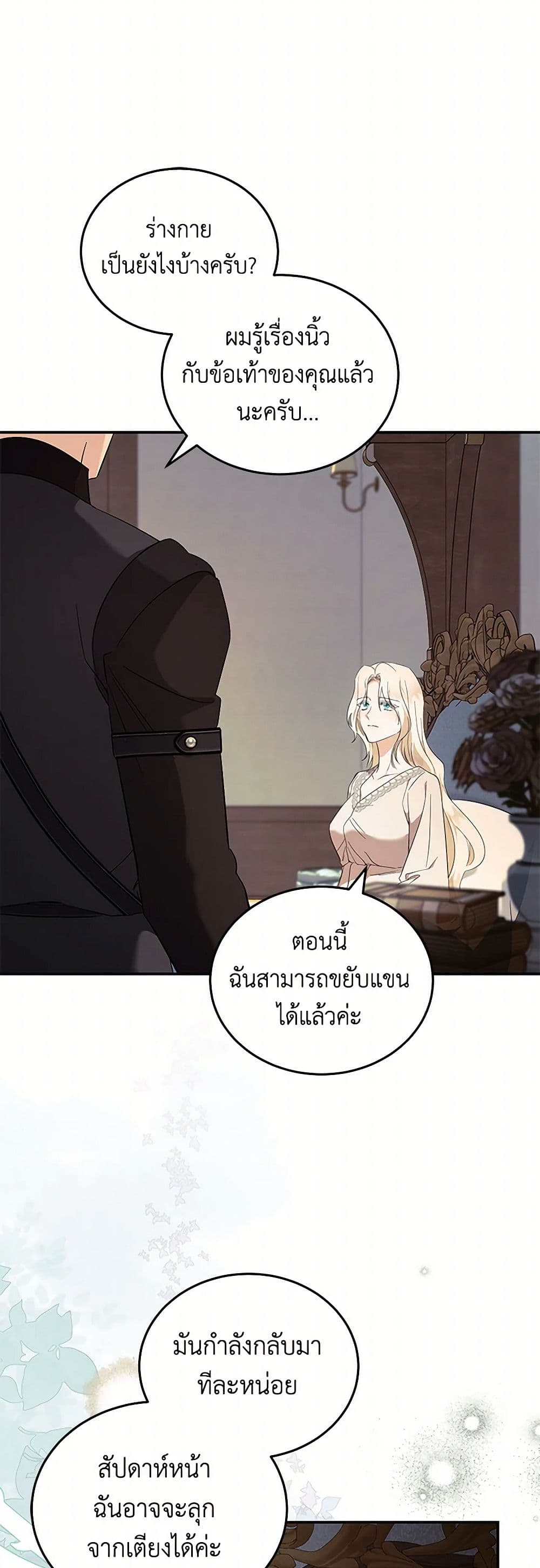 The Villainess Lives Again page 4