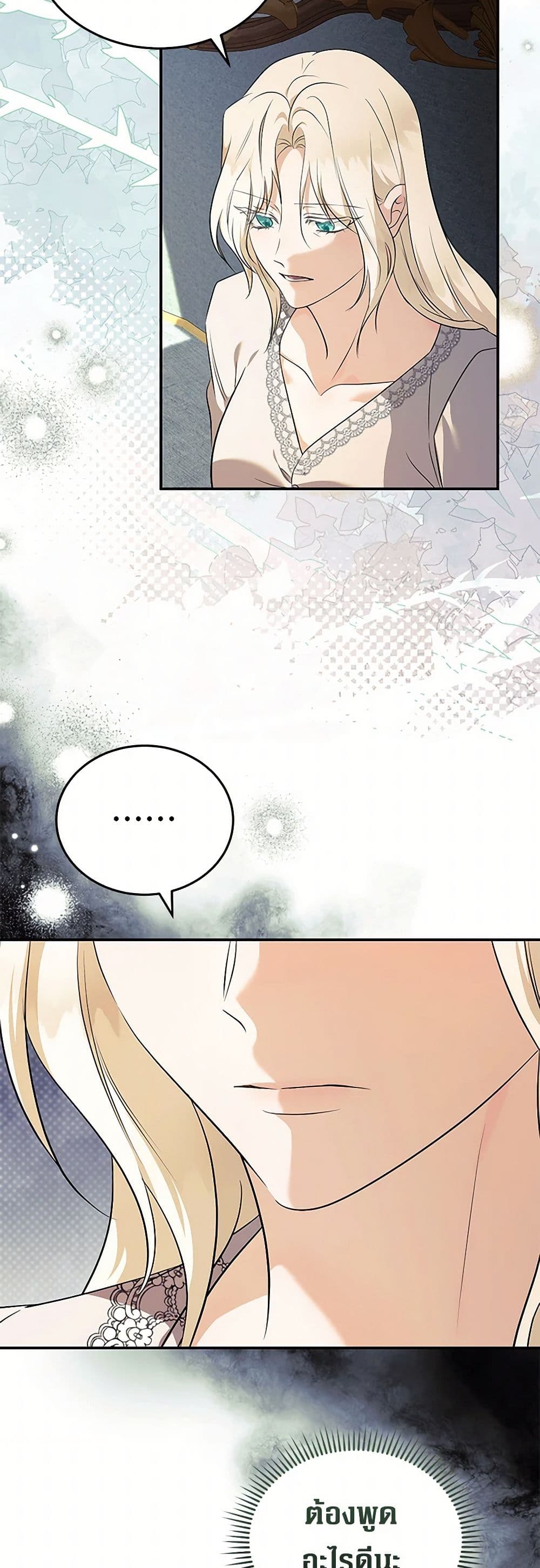 The Villainess Lives Again page 5