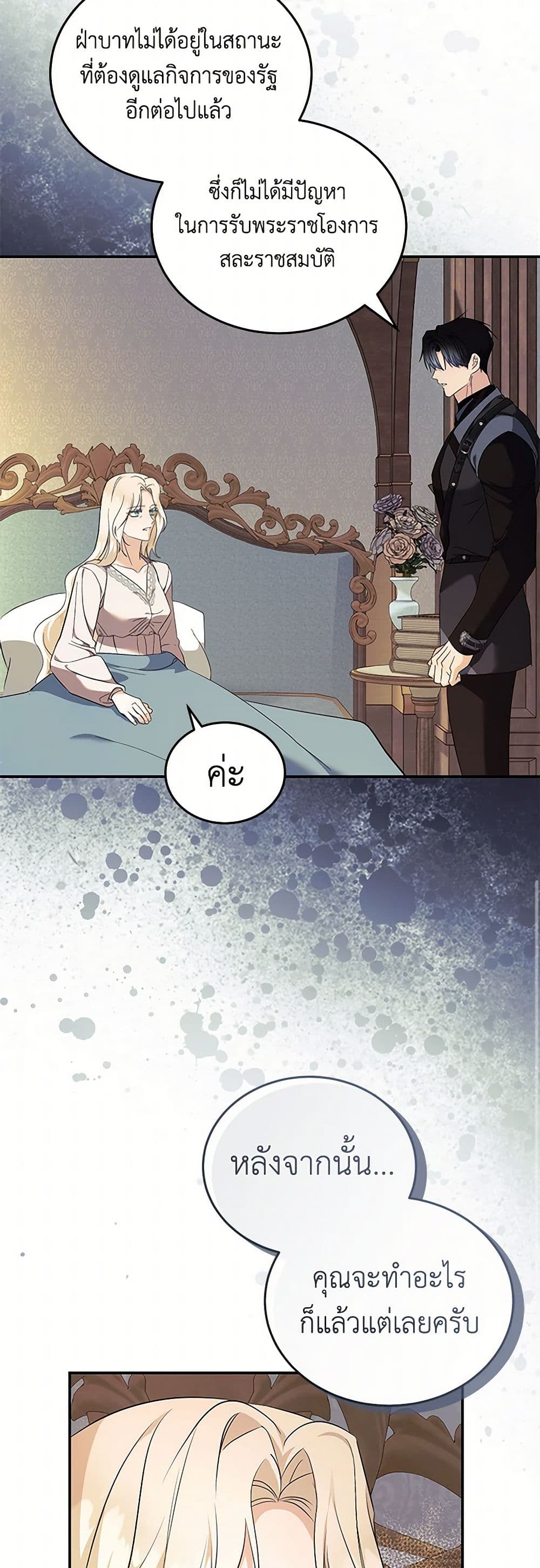 The Villainess Lives Again page 8
