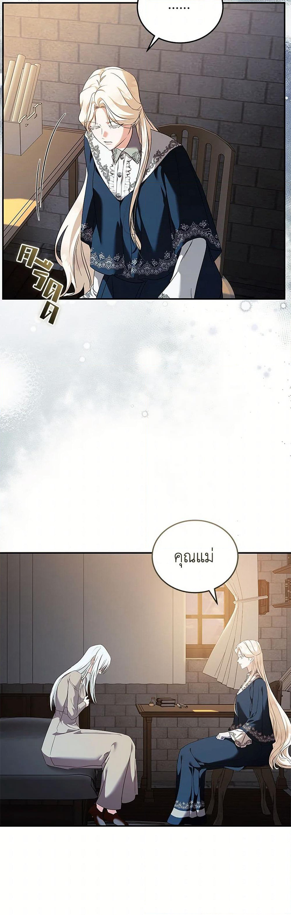 The Villainess Lives Again page 5