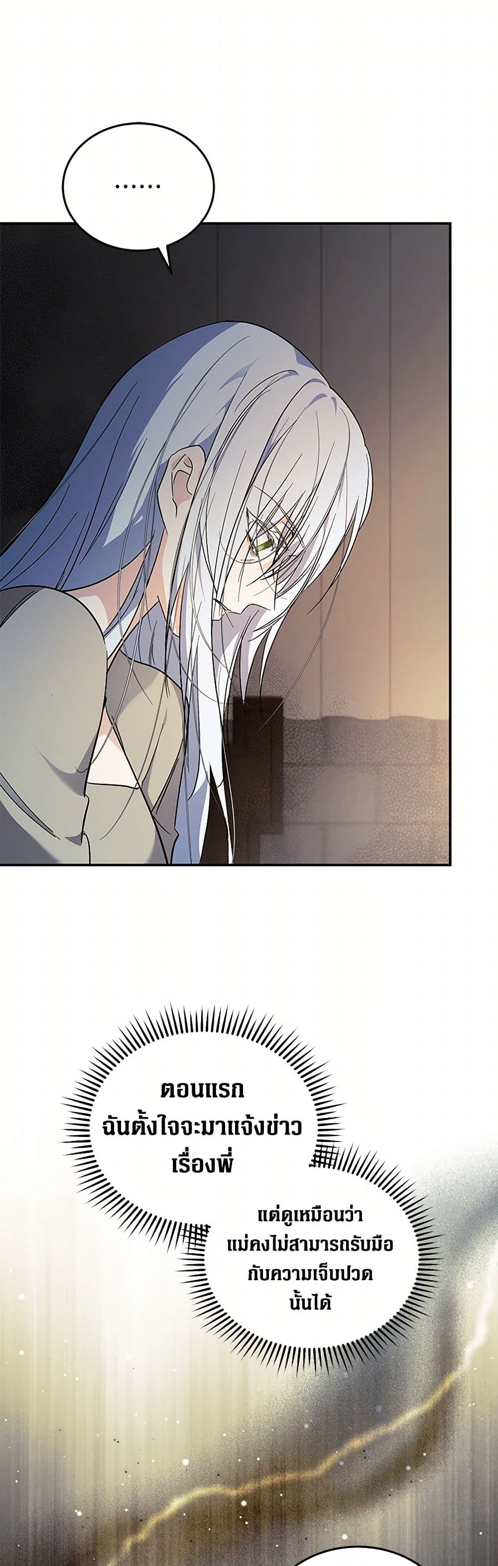 The Villainess Lives Again page 6