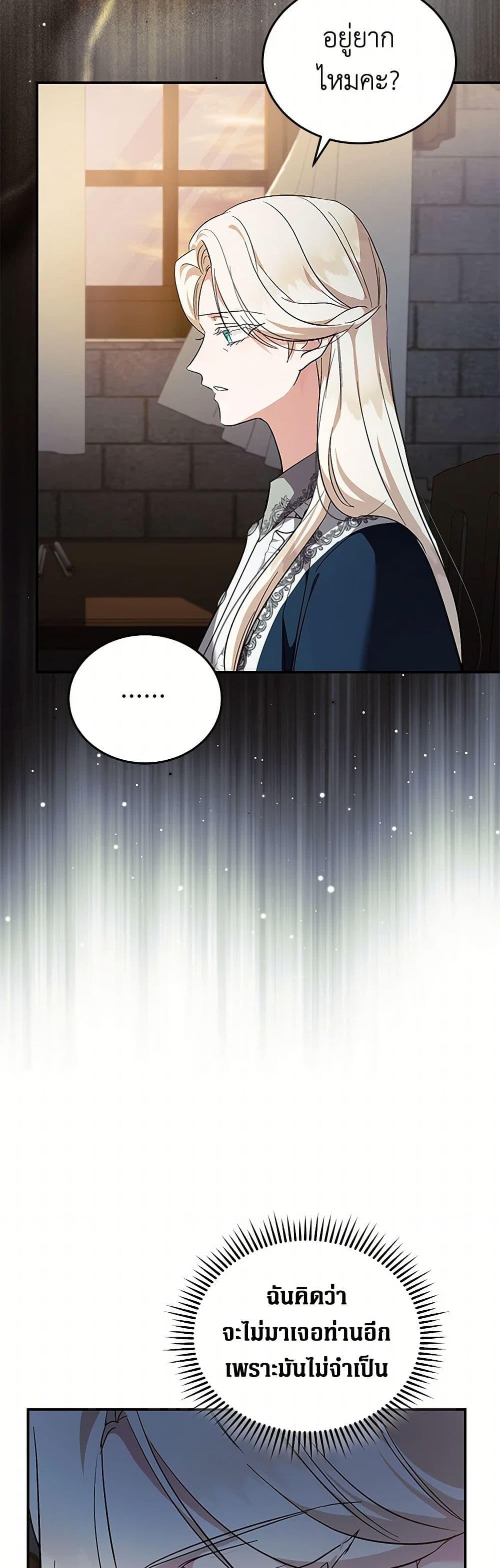 The Villainess Lives Again page 7