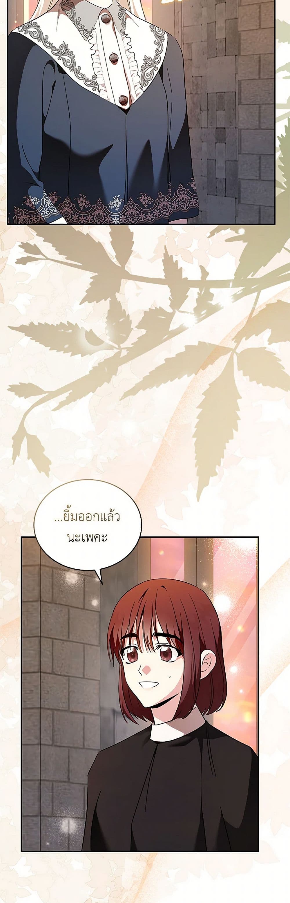 The Villainess Lives Again page 4